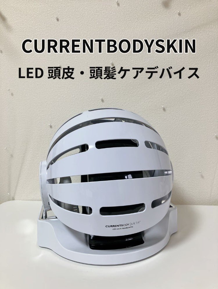 ReIKaa_A's tweet photo. CurrentBody Skin LED 頭皮・頭髪ケアデバイス🫶
1日10分で頭皮ケア🩷
帽子のように被って電源を入れるだけ！

公式サイトでクーポンコード「REIKA」入力で10%OFF

#PR https://t.co/5yGcTJARQY