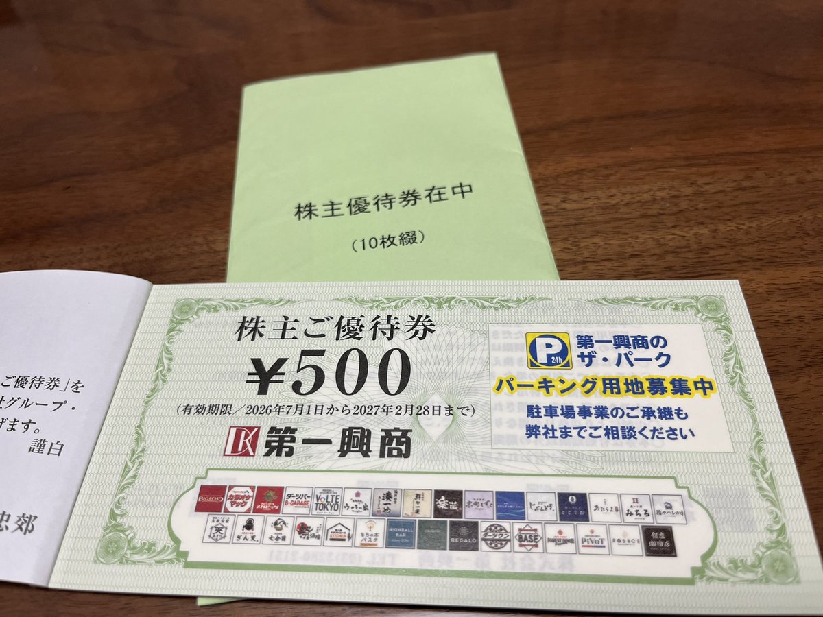 TchanFIRE's tweet photo. 第一興商からの株主優待が到着。5000円分あるので大学生の息子にプレゼント。
しかしまあ、CDに交換できるのはいいとしても、北島三郎や美川憲一？　イルカって、今の子知らんやろ😅
＃第一興商 
＃株主優待
＃公務員投資家
＃節約生活 https://t.co/BWvrLM9F19