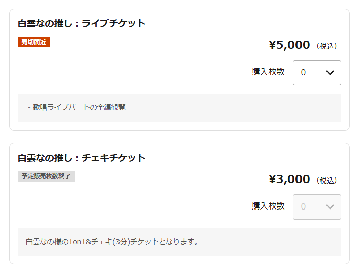 ?祝！チェキ完売！? 買ってくれた子ありがとうー！！！！！ ライブ 