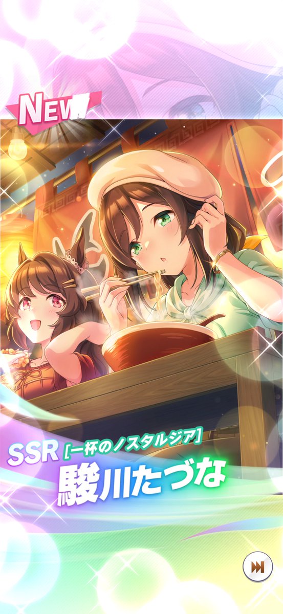 onegaimaqueen's tweet photo. 課金ガチャ1回のみ
引いちゃいました🥰
たづなさん可愛い

これが噂の夜背景
激アツ！

ピックアップ確定とか、未所持確定とか
言われてるけど
どうなんだろう🤨

まぁ嬉しいことにかわりなし

#ウマ娘
#駿川たづな https://t.co/VrgCjp0czR