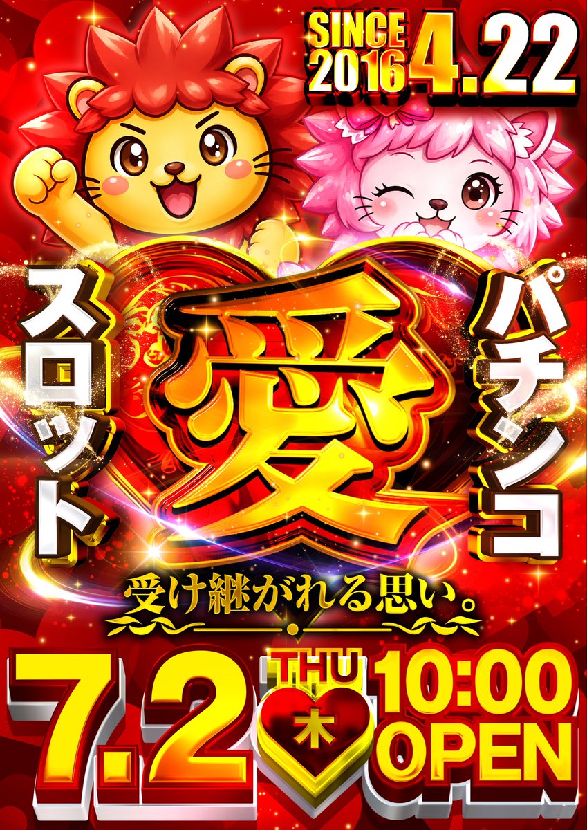 こんばんは🌙 明日 7月2日 どんな一日になるでしょうか⁉️ 朝の抽選