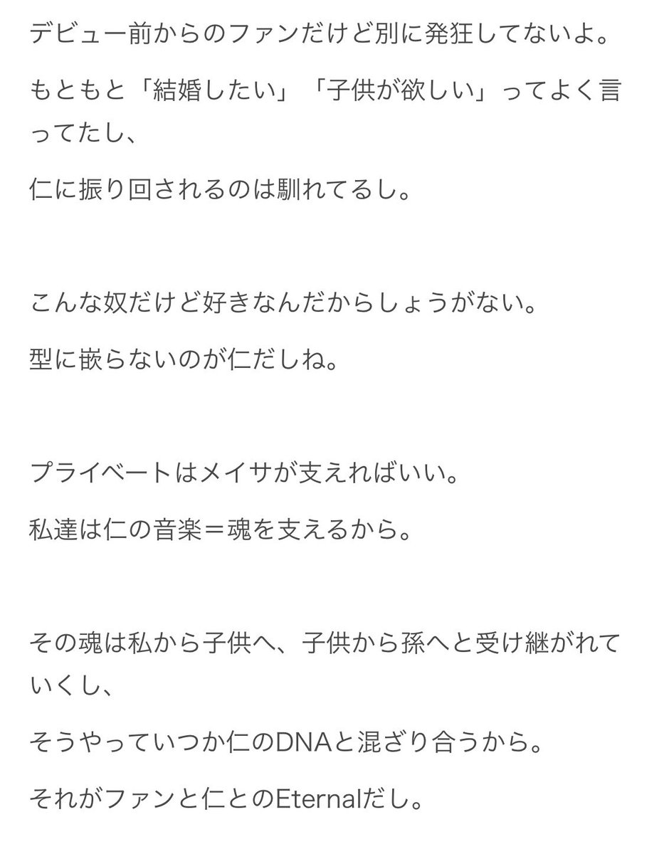 Xxx___8j's tweet photo. @sawasaki29 これエターナル構文のフルなんですけど、改めて読むと結婚願望とかも含めて結構とみちゃんにも当てはまってそうですｗｗｗｗ
さきにくさんの渾身のエターナル構文楽しみにしてます😂😂😂✌️💖 https://t.co/OnwIVfVUjH