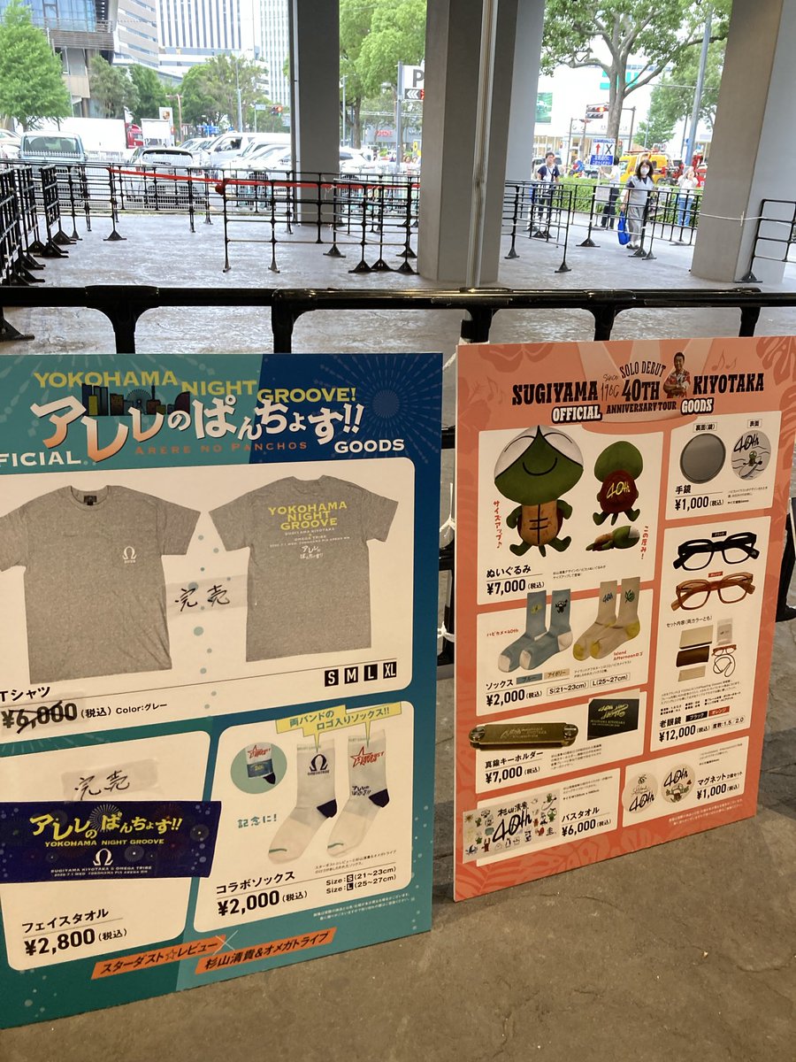 manyael21's tweet photo. アレレのぱんちょす！
さすがベテランエンターテイナーの二組、知ってる曲も知らない曲も最高に楽しかったです😄対バンというか新バンドの結成！な気がしました。
何と松井五郎さんまで来てくださるとは😳
あのポプコンにもいらっしゃったのですね
クリスタルキング被害者の会みが増してしまいました笑 https://t.co/UFkfYpE1TH