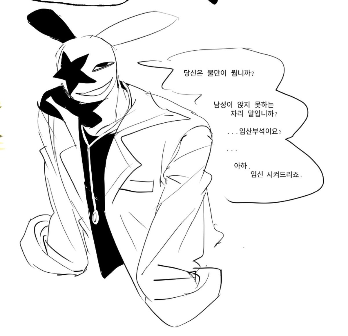 Rokan201025's tweet photo. 어음
소재주의? https://t.co/XRVSv7s4NN