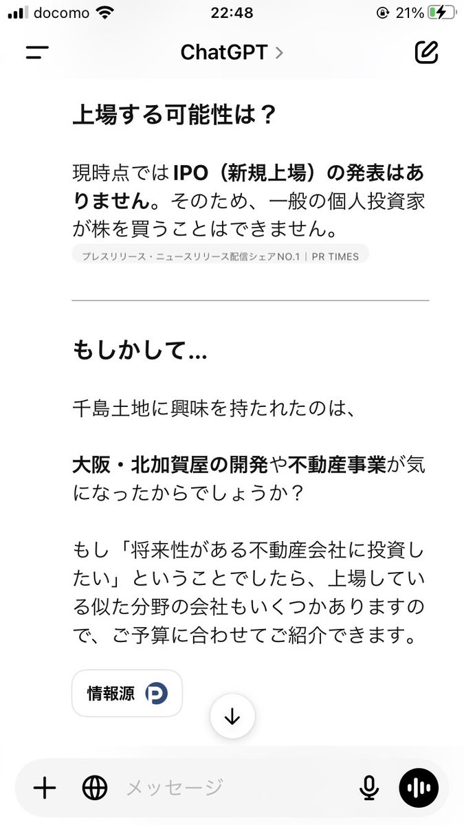H4P30's tweet photo. 株式の話してたら、ふと千島さんって株式会社だったよなー買えるのかな？って思って聞いたら買えないとのこと
そして他の不動産会社を探しましょうかと言うのでラバーダック が好きなだけだよと答えたら対応が変わった https://t.co/Z9SoLoGM76