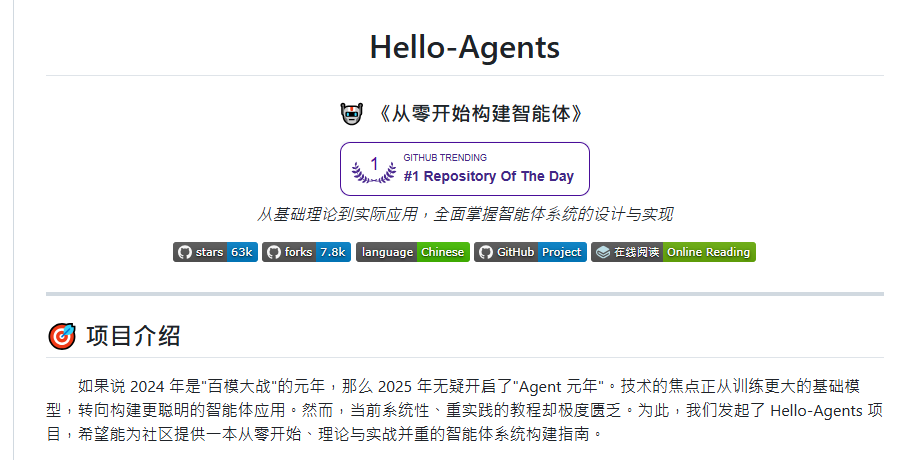 XAMTO_AI's tweet photo. 你想系统啃下 AI Agent，不妨先把目光锁定在 Datawhale 社区出品的这套教程——Hello-Agents。

眼下 Agent 的构建路线已经明显分化成两大阵营：一边是以 Dify、Coze、n8n 为代表的软件工程派，本质上是用流程驱动软件开发的那套老方法论，只不过把 LLM 当作后端的数据处理引擎来用；另一边则是真正意义上的 AI 原生 Agent，即以 AI 为绝对核心驱动力的新一代智能体。

而 Hello-Agents 的使命，就是带你把后者彻底吃透——从底层原理出发，亲手搭建出属于自己的 AI Native Agent。
https://t.co/TJ77qm5dlX
