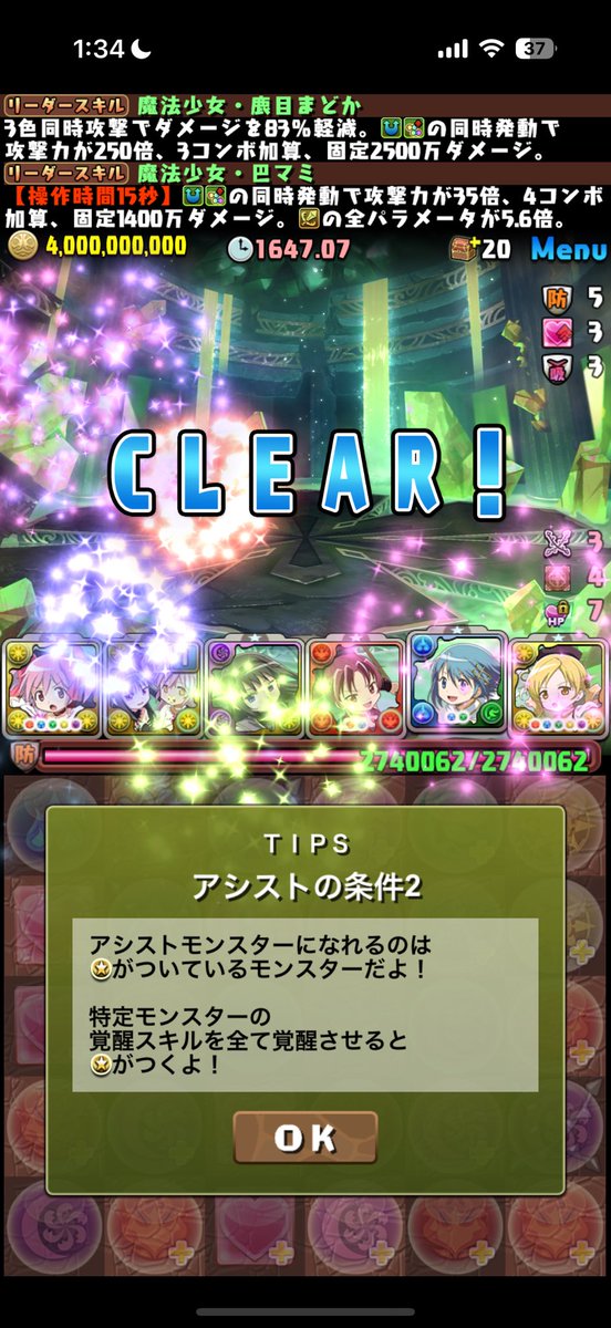 310005P's tweet photo. 大樹チャレンジまどマギで行けた
ループ外に覚醒無効があるから比較的気が楽とはいえやっぱループは気を使うね https://t.co/wIJObtm1No