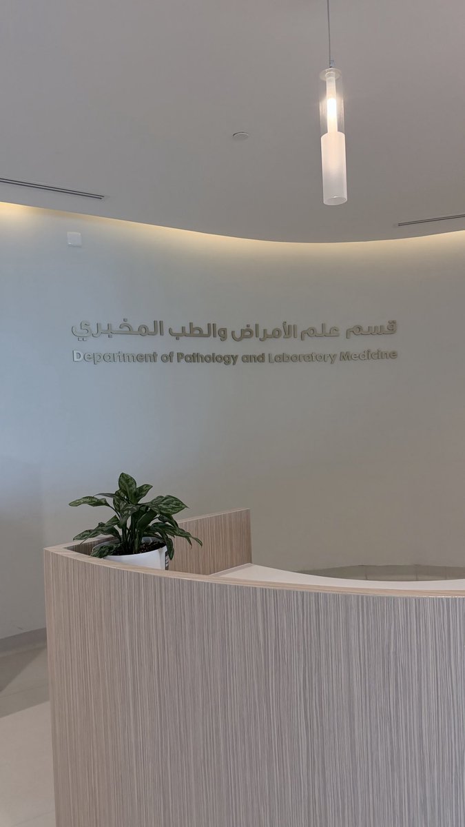 66A___'s tweet photo. 1.07.2026

اول يوم في سنة الامتياز 💉.

بسم الله ربّ البدايات نبدأ
بإسمك اللهم نخوض دروباً جديدة
مُتكلةً عليك ، فأمدّني بالمدد والعون
اللهم اجعلها خير البدايات و أنفعني وانفع بي،  
واجعلني مباركة أينما كنت و أينما حللت❤️❤️. https://t.co/2ixxPuDzov