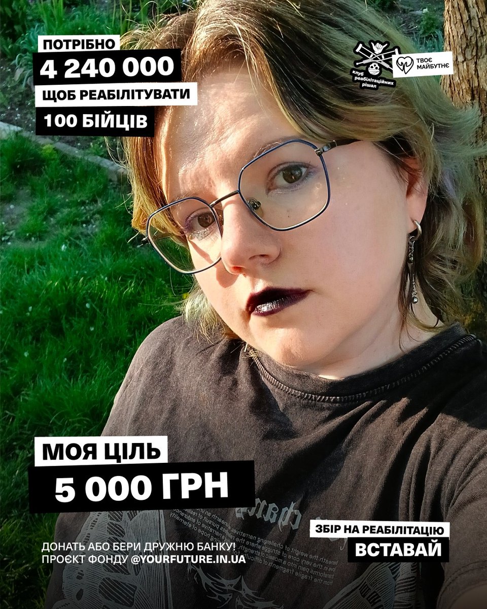 Arisu33577592's tweet photo. Нагадую, що маю дружню баночку до збору @YourFutureUA на реабілітацію військових!
https://t.co/cHnG60gxn0
За донат, кратний 20грн можна виграти собі смішнявий пін
Поширюйте, кидайте грошів💜 https://t.co/Q80VyIHDAc