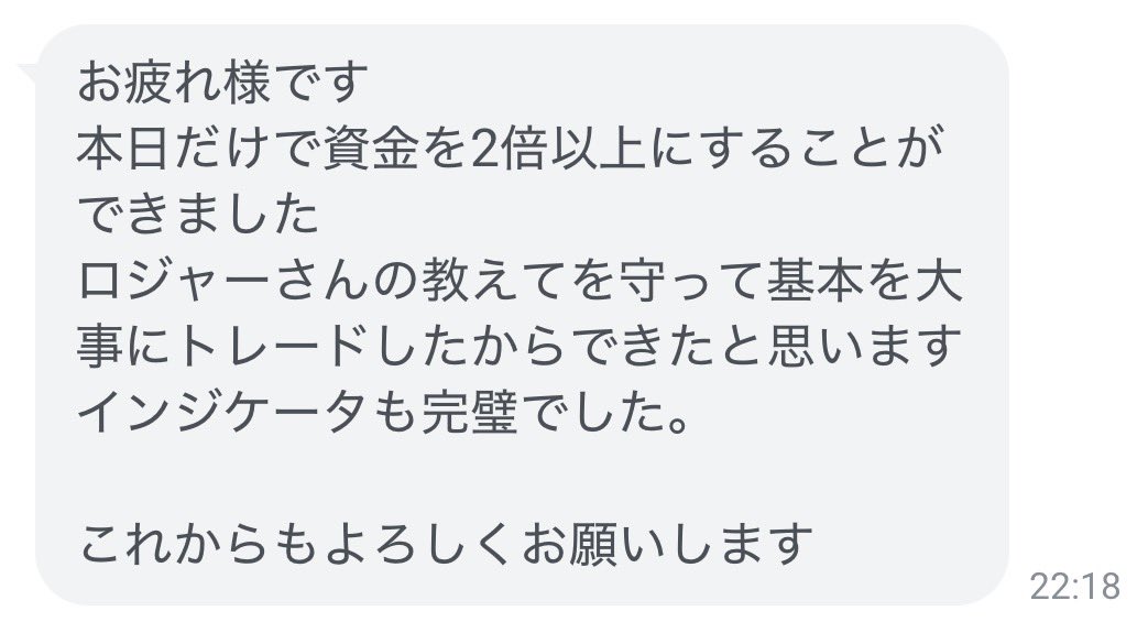 Roger_9009's tweet photo. 今日だけで利益率2倍【＋100%超え】
本当に皆さん凄いです！
日々の積み重ねが未来を変えていく！
引き続きコツコツよろしくお願いします！
毎日嬉しい報告が沢山で幸せです☺️🙌 https://t.co/FrExFE6BMg
