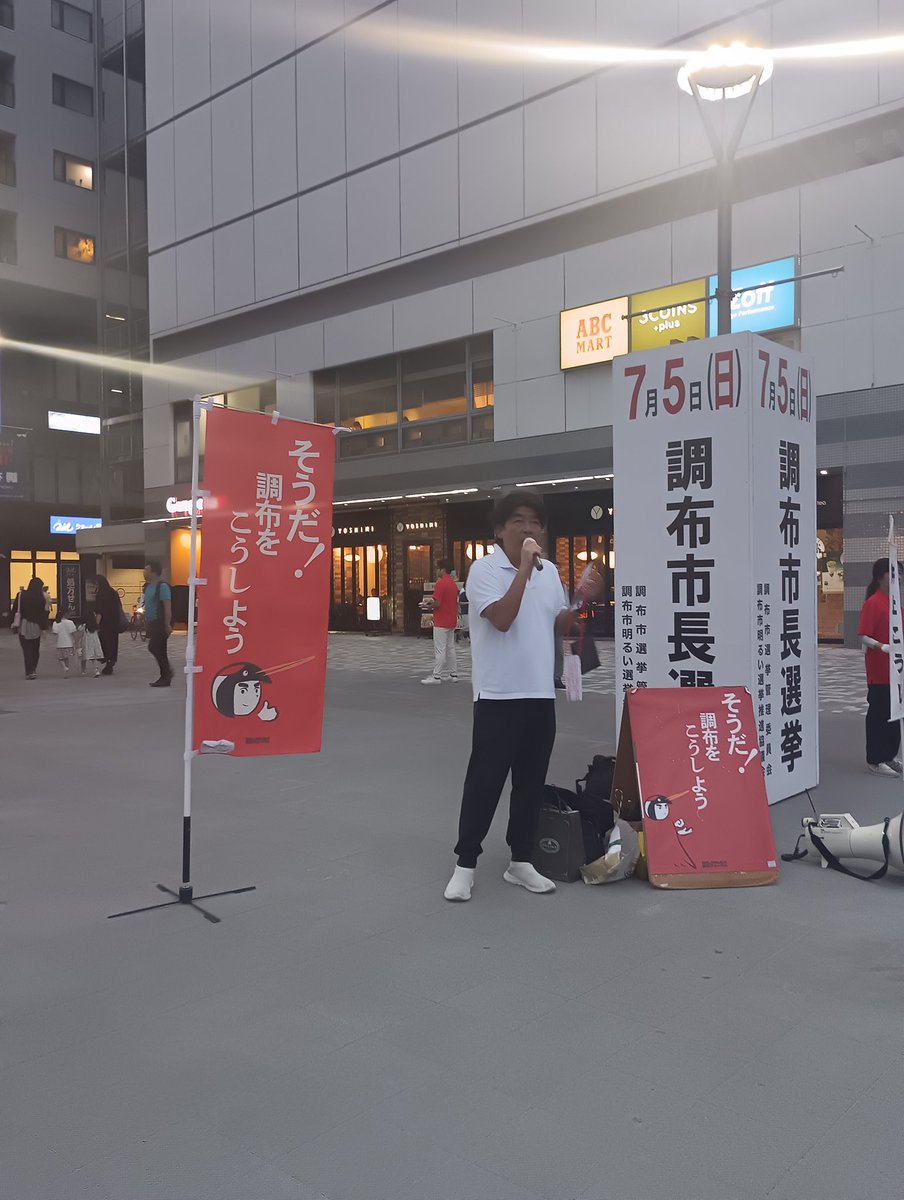 2Cqdm's tweet photo. 本日、夕方は調布市長候補、井上こうし前市議の元気で、活気に溢れた演説に、大勢の皆さんが真剣にきいており、調布市政の若がえりを感じとれましたね！ https://t.co/xjbwhJqvkF