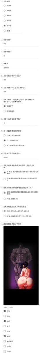 gmhh4297's tweet photo. 第三只自愿曝光的母狗，由于题目太多就只展示联系方式 #问卷 #女性向 #羞耻 #女大 #曝光 #淫荡 #雌竞 #调教 #反差 #母狗 https://t.co/ANjrHP4NoI