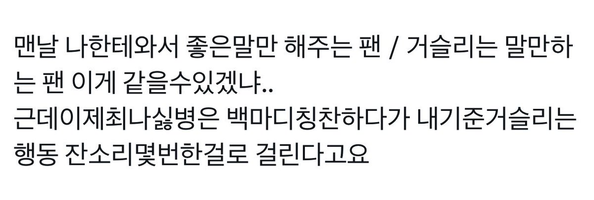 meetcvte's tweet photo. 예쁜말만해주는나 << 이거추구미인데 절대안됨 https://t.co/0cbuvqcq6E