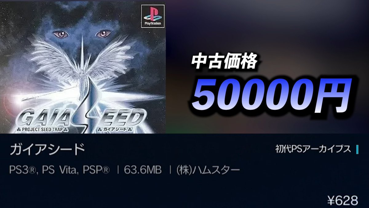 kokkun_game's tweet photo. PSstoreで買える中古価格がエグいプレミアゲー https://t.co/kTIIOi1w3i