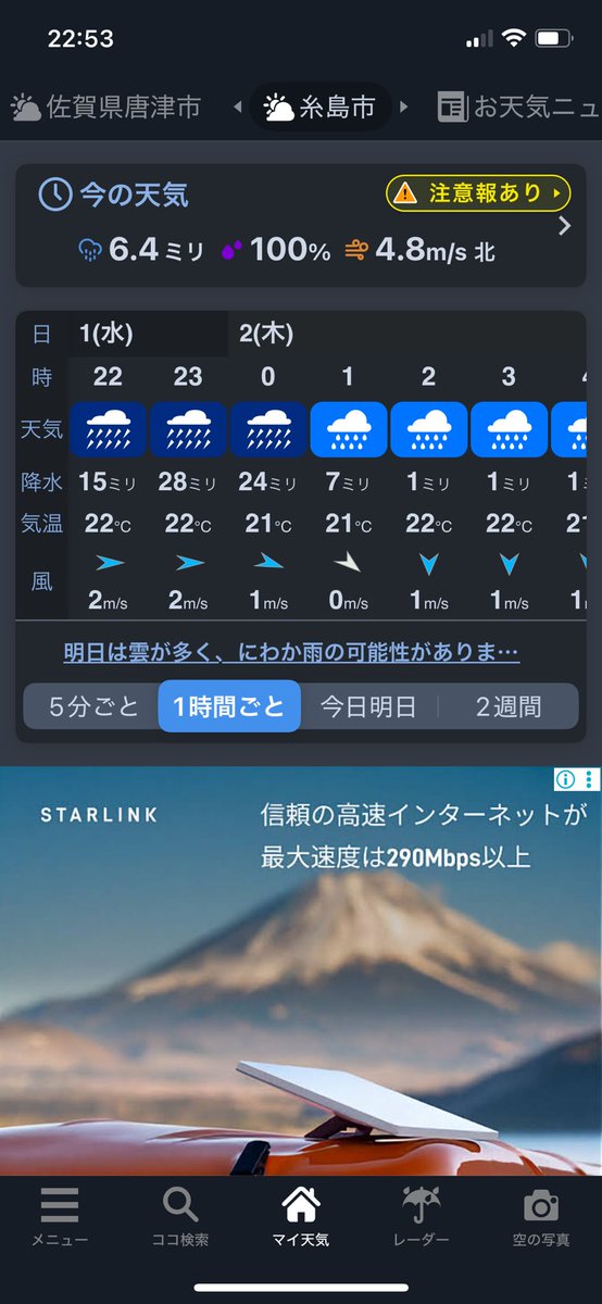 Rietype00's tweet photo. やたらめったら線状降水帯の警報出るんだけどほんとですか？梅雨で雨がたくさん降るのはいいけどこういうのはやだねん。 https://t.co/D3H1lmSpAv