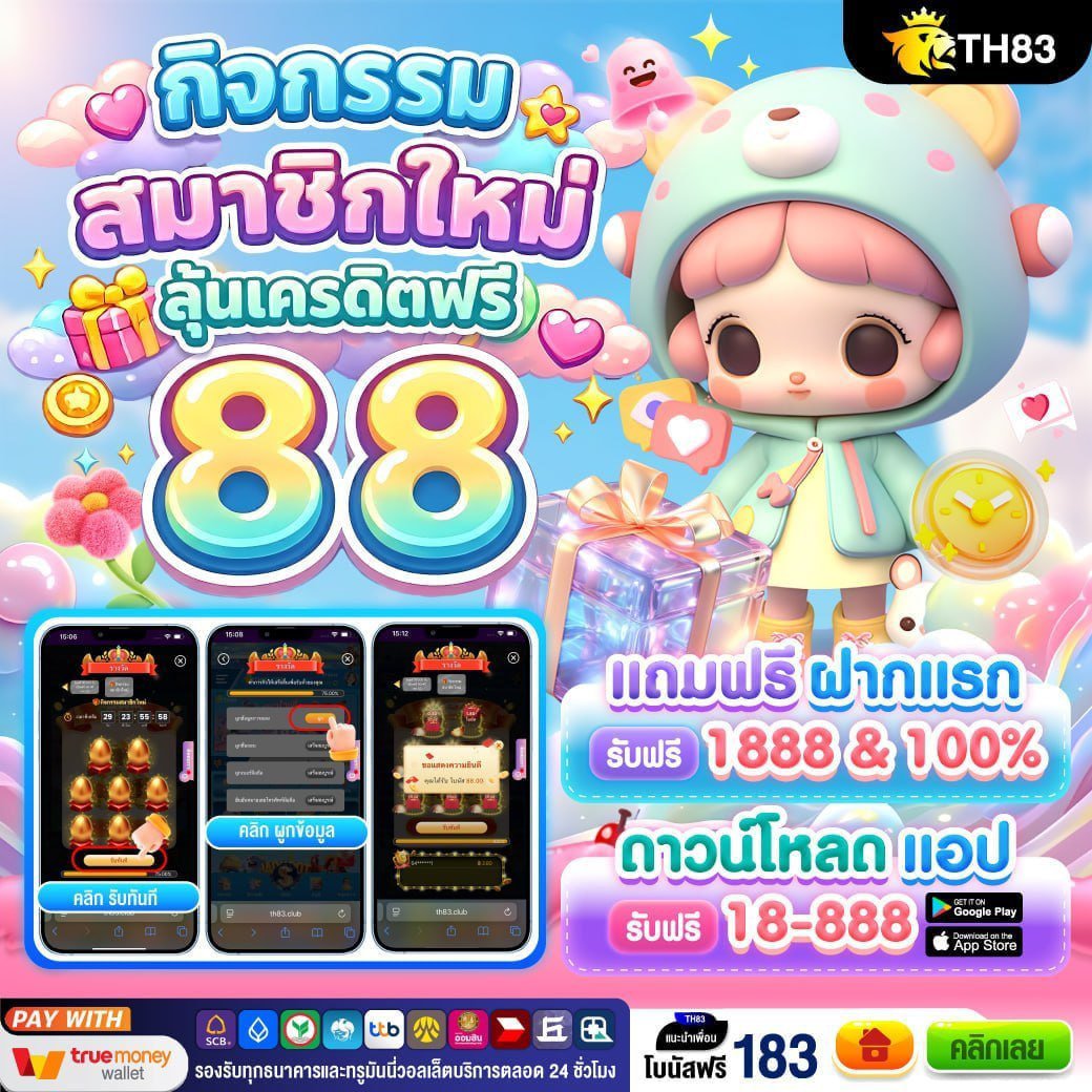 Thx1216Pan's tweet photo. TH83🎁เครดิตฟรี 88 ทุบไข่ลุ้น

👉https://t.co/uFdDhNdJ8h https://t.co/yTpcCeVk06