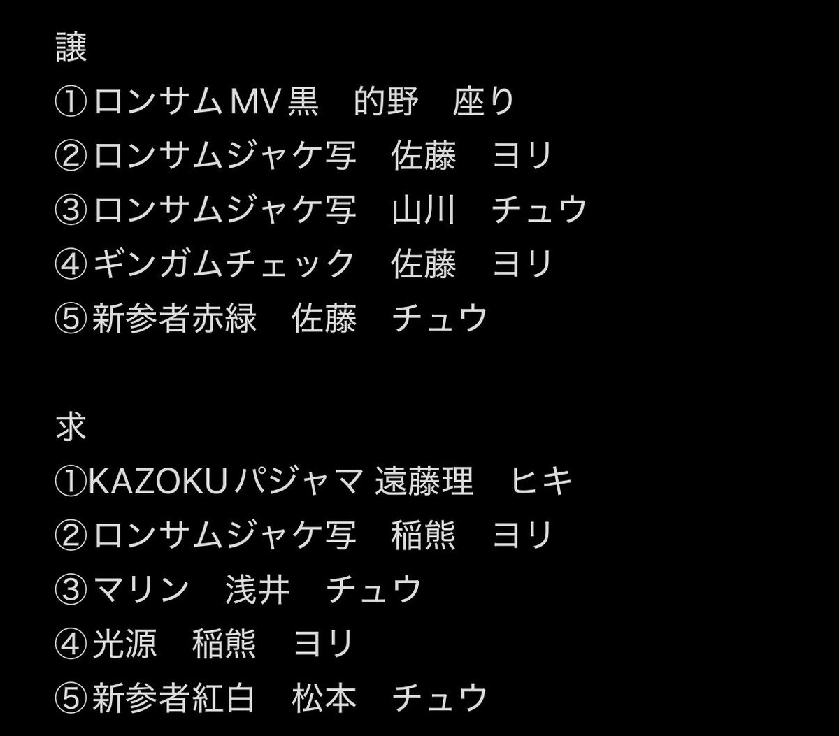 R_S46Trade's tweet photo. @sa4ku6 検索より失礼します
下記画像の内容でトレを希望しているのですが可能な箇所はありますでしょうか？
静岡2日目でのトレを希望しています
すいませんがご検討よろしくお願いします🦖 https://t.co/ubianxIPjE
