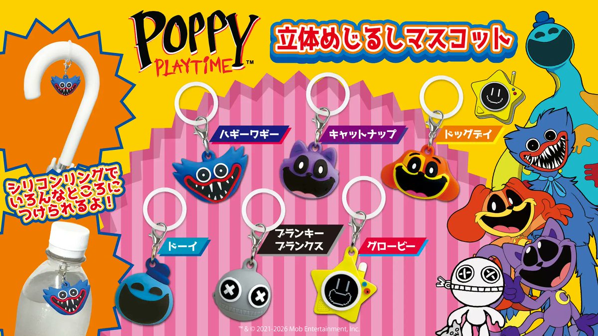 gacha_island's tweet photo. 🆕7月・8月発売ガチャガチャ新商品🆕

◓Poppy Playtime 立体めじるしマスコット
https://t.co/pGBYSMS5Qf

◓Poppy Playtime フェイスぬいぐるみキーホルダー vol.3
https://t.co/NvxZliogk1

／
Poppy Playtime（ポピープレイタイム）関連の新商品だッコ🦦
入荷したらサイトに設置場所を掲載するッコ🎀
＼