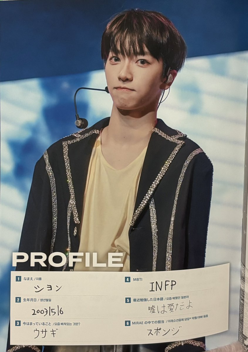 non_known6's tweet photo. MIRAEの日本FCの会報誌のシヨン😭
超久々に開いたよ…

 #シヨン  #パクシヨン  #KO1KEYZ https://t.co/WvoFAde8CS