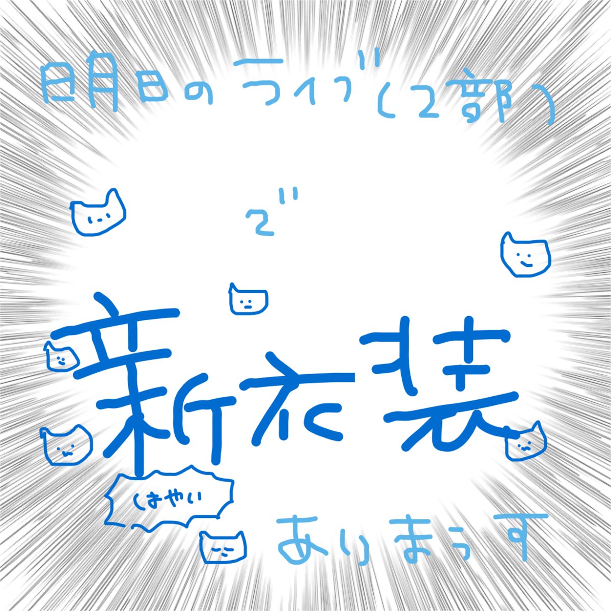 Mio_monster's tweet photo. おしらせ https://t.co/kFWYtdhB2r