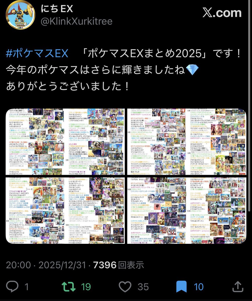 最近の悩み、二次創作へ全然反応がもらえない 3枚目に至ってはなぜかX