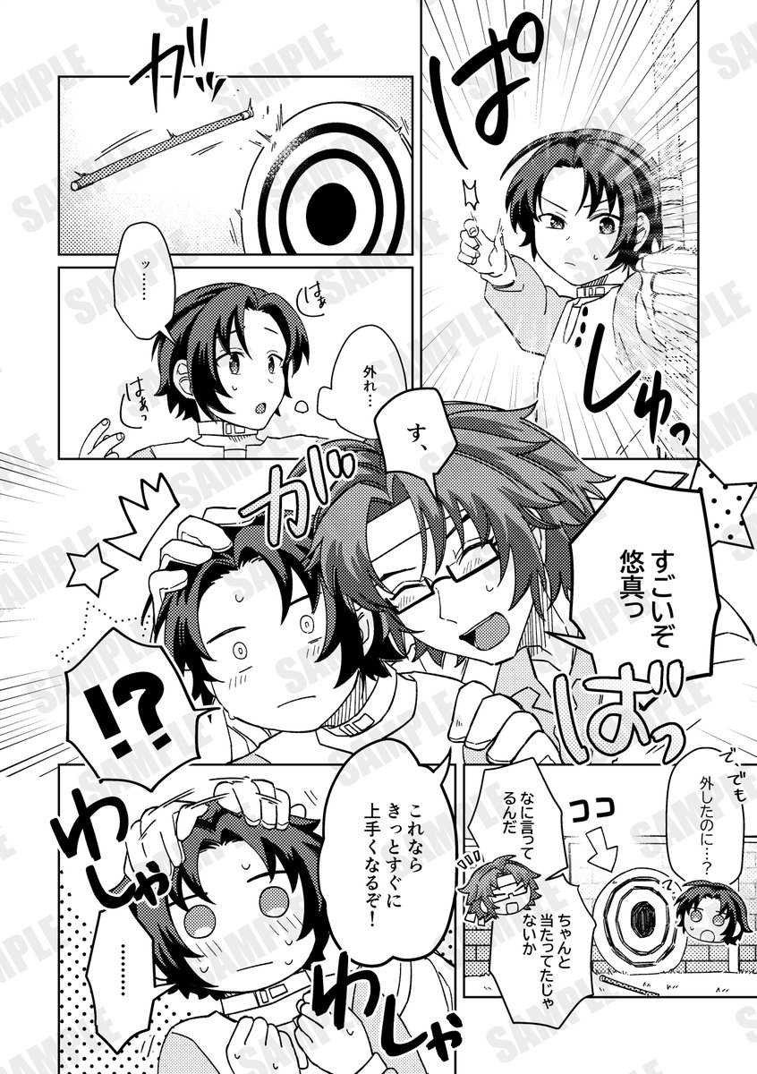 anemone_g4s's tweet photo. 【宣伝】
悠真と師匠の本が出ます！！
七夕をテーマにしたお話(18P)＋5月に出した「ぼくと師匠」(8P＋描きおろし1P)を収録。メインのお話は7/7に一日限定で無料公開予定です。
フロマージュ様にて事前予約開始しております(ツリーにリンクあり)8月上旬発送予定です。宜しくお願い致します！ https://t.co/NoNcP1oqrM