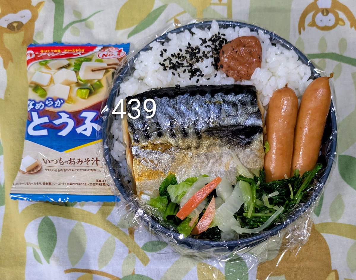 kitchen439's tweet photo. 昨日の #お弁当 #鯖 が食べたかった…美味しかったです #お弁当作り楽しもう部 #多品目弁当 #お弁当記録 #料理好きな人と繋がりたい #アマノフーズ https://t.co/Vra6AKzGVT