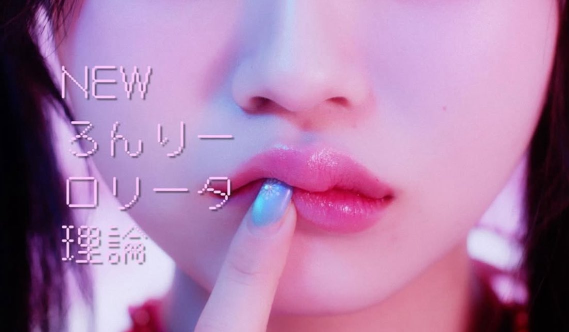 suzunachann's tweet photo. THE PINK MINDSのNEWろんりーロリータ理論、靖子さんがいろんな気持ちをかわいくかいてくださってて、全歌詞共感するひときっとたくさんいるからたくさんきいてほしい(T＿T)

https://t.co/BqT9GDaShm… https://t.co/7T27u4B8O3