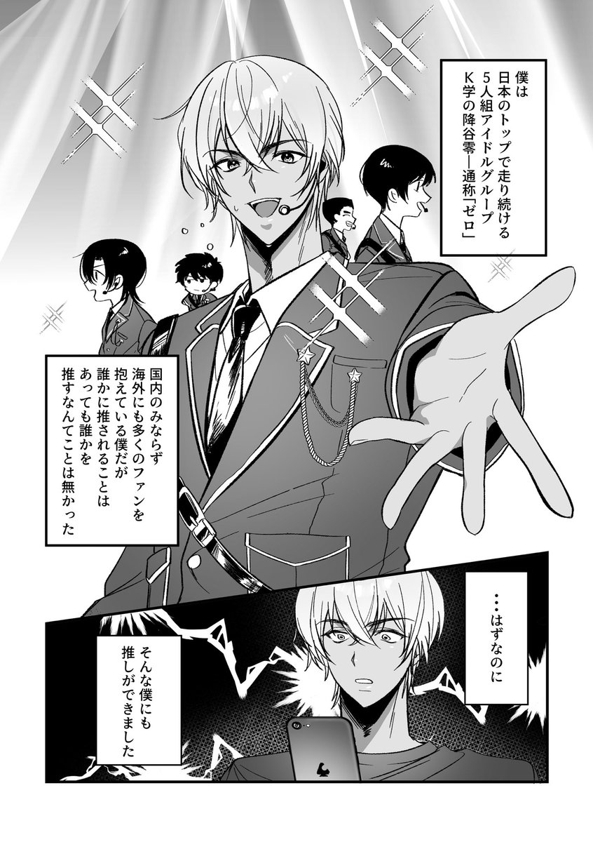 chiyamo_'s tweet photo. #ひらいて赤ブー
『名〇偵◼コ〇ン』
安〇透（降〇零）×工〇新〇（コ〇ン）
CPオンリー【ゼロとイチの距離】

継続開催を宜しくお願いします！
★当月1日〜7日間のRP/投稿数が集計対象 https://t.co/qCYg1FK2Zl