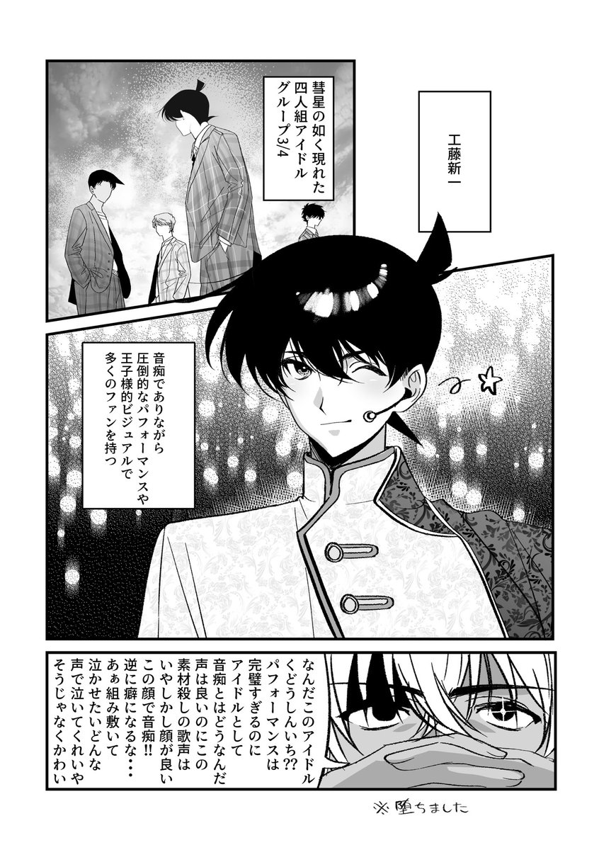 chiyamo_'s tweet photo. #ひらいて赤ブー
『名〇偵◼コ〇ン』
安〇透（降〇零）×工〇新〇（コ〇ン）
CPオンリー【ゼロとイチの距離】

継続開催を宜しくお願いします！
★当月1日〜7日間のRP/投稿数が集計対象 https://t.co/qCYg1FK2Zl