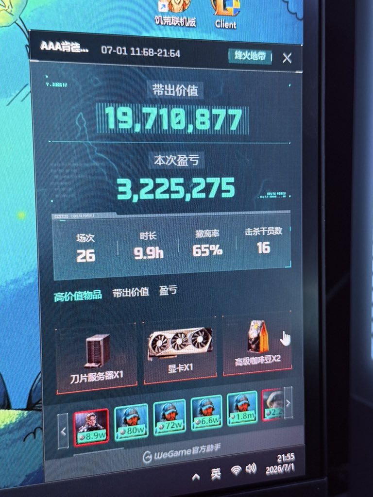 Jackvslf's tweet photo. 孩子 你的游戏瘾有点太大了 https://t.co/Zop3kXvRni