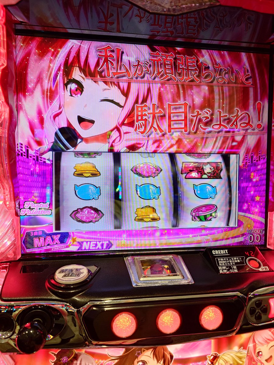 Fertilizer_kaba's tweet photo. 今日は耐えられずバンドリ打ちに。
初手３周期スルーから５周期紫ディスクゴミ枚数、中ST腐らせ。白７からもいっちょ中ST腐らせてギブアップ。その後トラブルへ。６００はめてスルー。
パチはレールガン久しぶりに当ててチャレンジで７０％2回外して終わり😞
ほんとやれへん🥹 https://t.co/oGOf2YgAmr