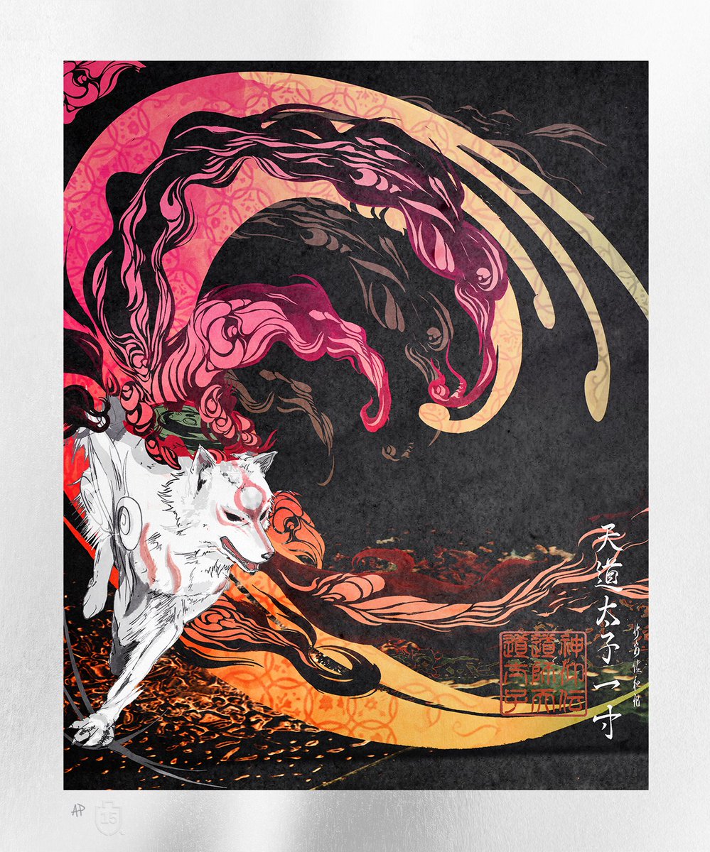 Path of Heaven, OKAMI. Rereleased for our 15th Anniversary as a