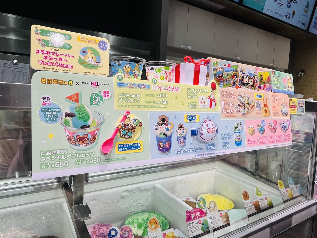 myupig's tweet photo. 可愛いアイスめっちゃ買えた✨
#どうぶつの森  #サーティーワン https://t.co/1HBHvCZPH8