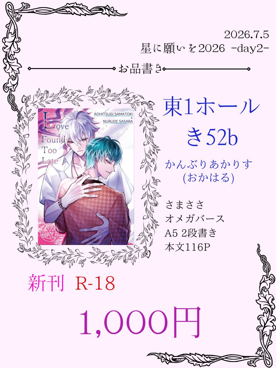 🐴たなか🎋7/5東1あ09a (@tnk3033) / Posts / X