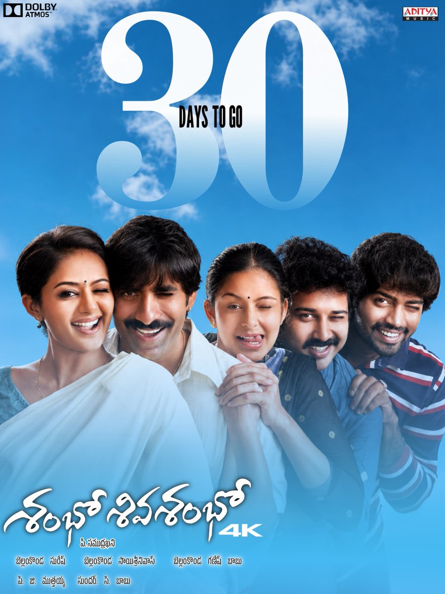 SSSmovie4k's tweet photo. 30 Days to go 🔥🔥

#Shamboshivashambo4k 
Re-Releasing on Aug 1st ❤️

Lets celebrate this #Friendshipday with @RaviTeja_offl @allarinaresh in 
Nearest theatres 🌋 https://t.co/EZMOUjSRDh