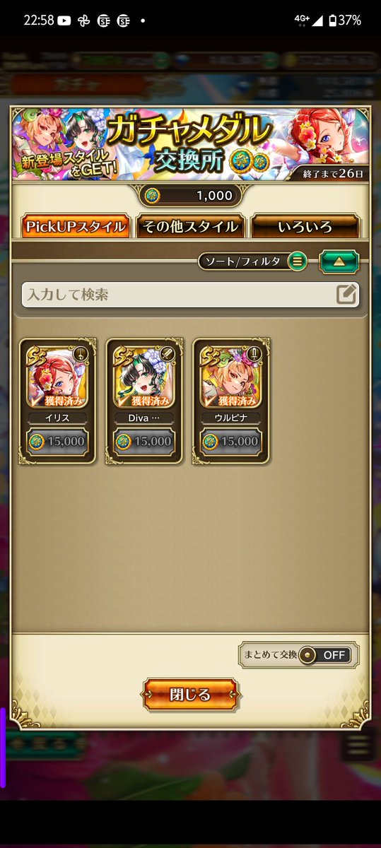 gamegame2025's tweet photo. ∑(OωO; )
#ロマサガRS https://t.co/s0srYSfiJ7