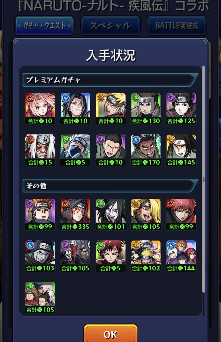 zj_ftl's tweet photo. ガチャも引きまくって、久々にガチでやってた忍ボルを思い出せて最高やった😊
NARUTOをこれから眺められて使えるもマジで神や🍥🌸⚡️
NARUTO最高や😊 https://t.co/prxqUOGRfq