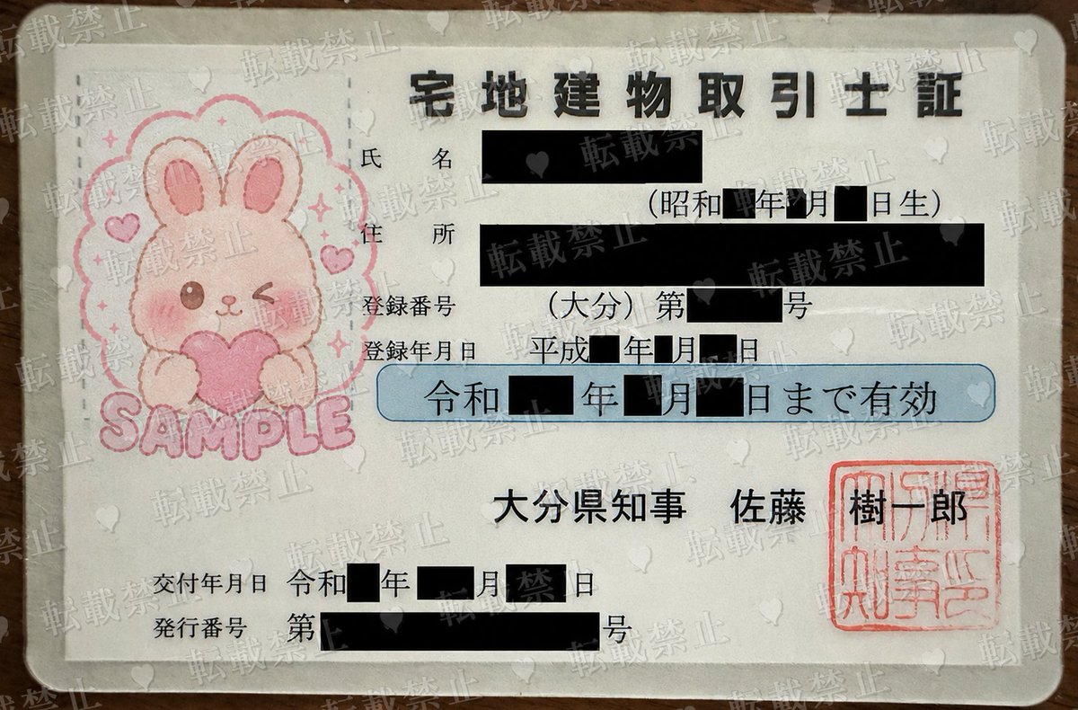 matsu__ra's tweet photo. 以前、夜間荷物受取で身分証として宅建士証出したらダメって言われちゃったんだけど、作り物と思われたのかなぁ
プラスチックカード型じゃないと信用が得られないのか…？

登録内容の変更手続きで国交省のeMLITの電子申請してる最中なんだけど、何でいっぺんに終わらせてくれないんだよぉ
変更手続きと書き換え手続きが別々なの、ちょっと面倒くさい