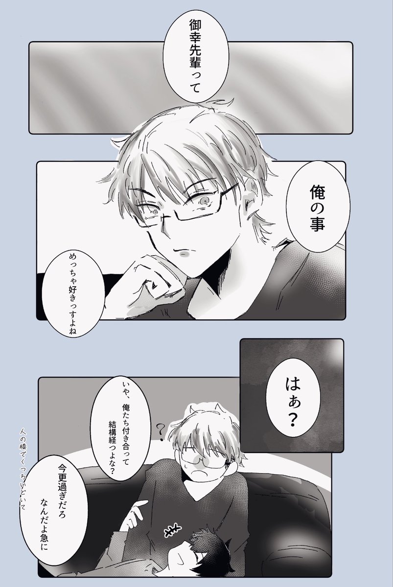 pgre_u's tweet photo. 御沢

沢の長い長い片思いが終わる話

沢の中で御はいつまで経っても追いつけない存在なんだろうなって https://t.co/vckPGcrlpj