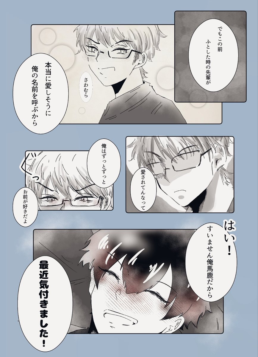 pgre_u's tweet photo. 御沢

沢の長い長い片思いが終わる話

沢の中で御はいつまで経っても追いつけない存在なんだろうなって https://t.co/vckPGcrlpj