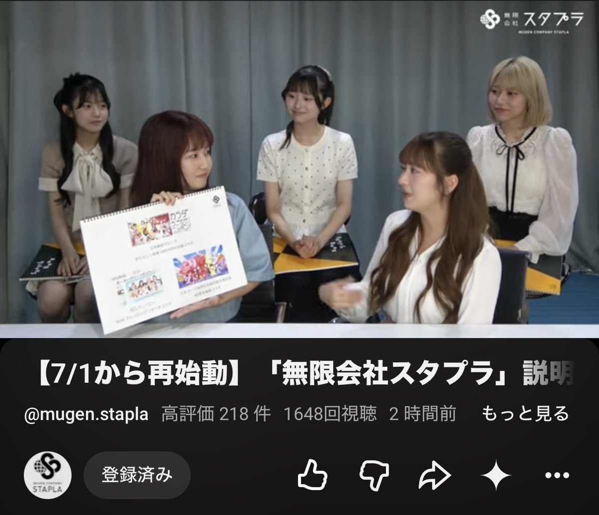 on2wheel's tweet photo. ←2年前の無限会社スタプラ発足時
　　　　今日発表の再始動→ https://t.co/FGmduFkjEv