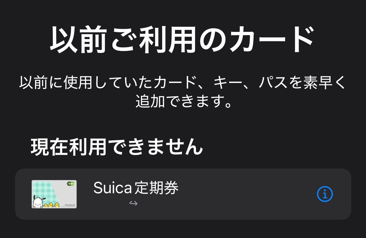 pinoooochi's tweet photo. モバイルSuica一生これ
どこが復旧してるんか教えて
そしてうちの定期券かえして https://t.co/QIWeNXzdfq