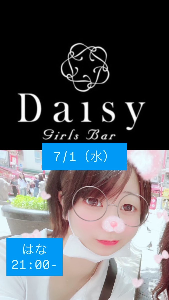 bar__Daisy's tweet photo. 🌼7月1日(水)🌼

はな21-@r_8339 

本日もたくさんのご来店お待ちしております‼️

 #ガルバ #大阪 #豊中 https://t.co/9Be3fLVzAo