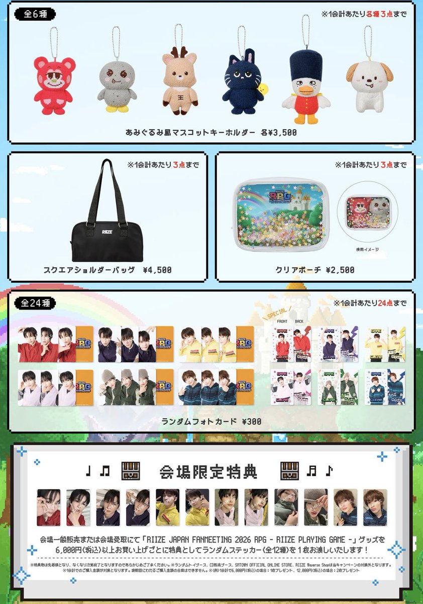 919399z's tweet photo. RIIZE RPG JAPAN FANMEETING MD Proxy
라이즈 일본 후쿠오카 7/10 팬미팅 엠디 굿즈 대리구매 댈구 해드립니다 (6000엔 특전 ⭕️)

수고비
가방 0.3
우치와 인형키링 0.2
나머지 물품 각 0.1
100엔 = 1000원

구매 실패 시 전액 환불⭕️
일본 엠디 댈구 경험 많습니다! https://t.co/0bHHvrZT1T https://t.co/GjvQLNYIZO