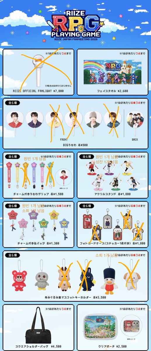 919399z's tweet photo. RIIZE RPG JAPAN FANMEETING MD Proxy
라이즈 일본 후쿠오카 7/10 팬미팅 엠디 굿즈 대리구매 댈구 해드립니다 (6000엔 특전 ⭕️)

수고비
가방 0.3
우치와 인형키링 0.2
나머지 물품 각 0.1
100엔 = 1000원

구매 실패 시 전액 환불⭕️
일본 엠디 댈구 경험 많습니다! https://t.co/0bHHvrZT1T https://t.co/GjvQLNYIZO