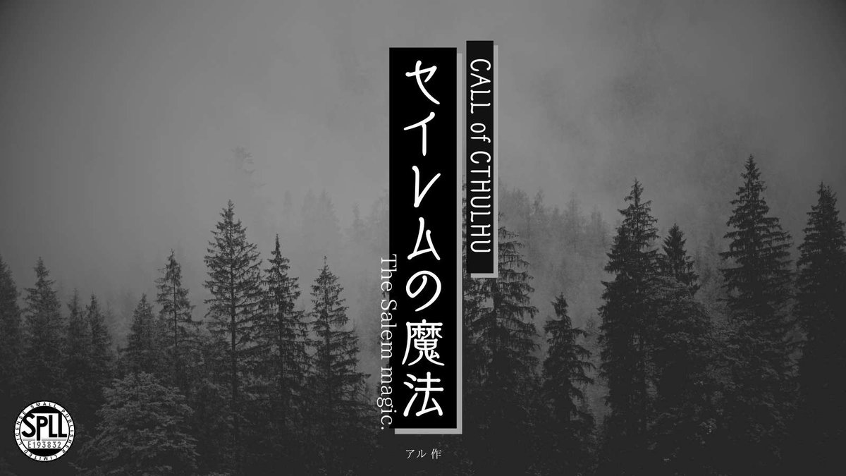al_trpg_cat's tweet photo. #月初めだし自作シナリオ宣伝する
CoC 7th・6th
「セイレムの魔法」

❑4PL HO制
❖ 吸血鬼 × 魔女 × 聖職者 × 人 ❖
❑事前個別情報あり
❑個別探索メイン
❑クラシック寄り

舞台は近世ヨーロッパのとある村。突如始まった魔女裁判に探索者たちは出くわしてしまう──

【https://t.co/lWzqkbtRi6】 https://t.co/AGVQBXh2bM