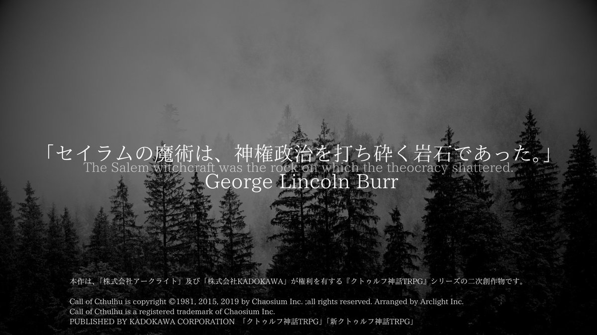 al_trpg_cat's tweet photo. #月初めだし自作シナリオ宣伝する
CoC 7th・6th
「セイレムの魔法」

❑4PL HO制
❖ 吸血鬼 × 魔女 × 聖職者 × 人 ❖
❑事前個別情報あり
❑個別探索メイン
❑クラシック寄り

舞台は近世ヨーロッパのとある村。突如始まった魔女裁判に探索者たちは出くわしてしまう──

【https://t.co/lWzqkbtRi6】 https://t.co/AGVQBXh2bM