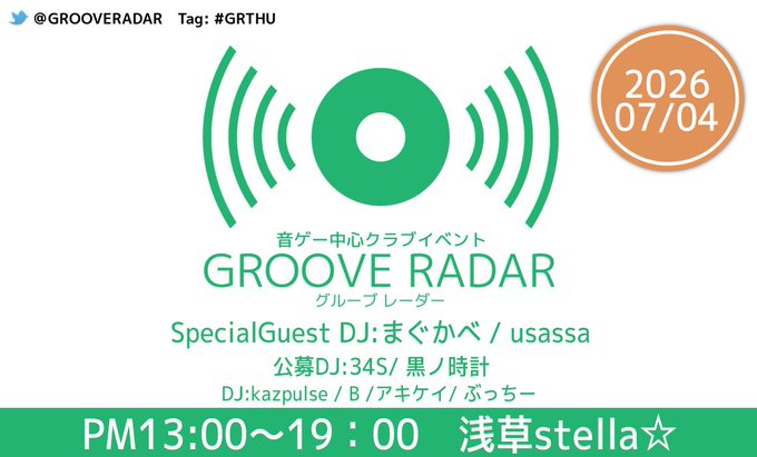 GROOVERADAR's tweet photo. 【開催まであと少し！】
大量のそうめんと素敵なDJのプレイで
お腹も耳も大満足で過ごせます！

音楽ゲーム中心DJイベント 
GROOVE RADAR 特別回#10 
2026/7/4(土) 13時～ 浅草Stella 
￥2,500(1drink+フリーフード付) #GRTHU https://t.co/tBCOHl1uZH