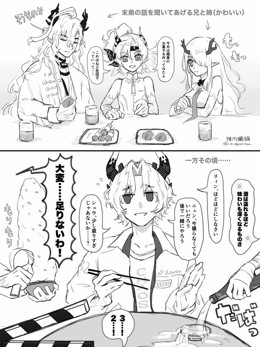 i_m_ogyariman's tweet photo. 拗ね拗ね望兄は良いぞ委員会の者です
兄弟姉妹大好き拗らせて素直に一緒にいたいって言えなさそう😭
望余と歳のみなさん https://t.co/8NICL41giI
